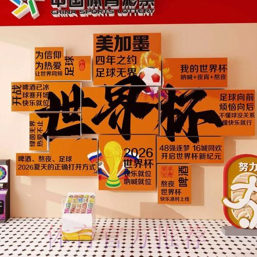 2026世界杯投注在线入口地址 2026世界杯投注在线入口地址