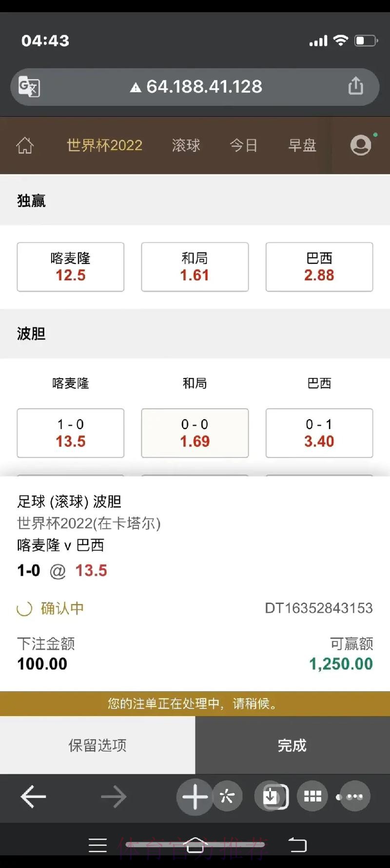 世界杯滚球最新地址 世界杯滚球最新地址