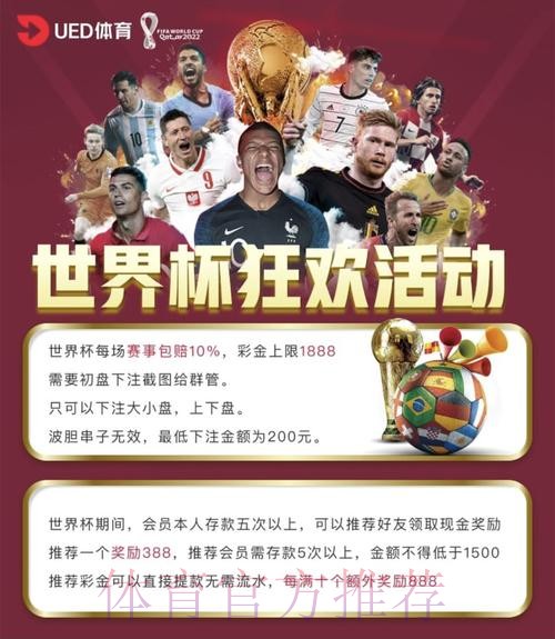 世界杯投注网页版热门 世界杯投注网页版热门