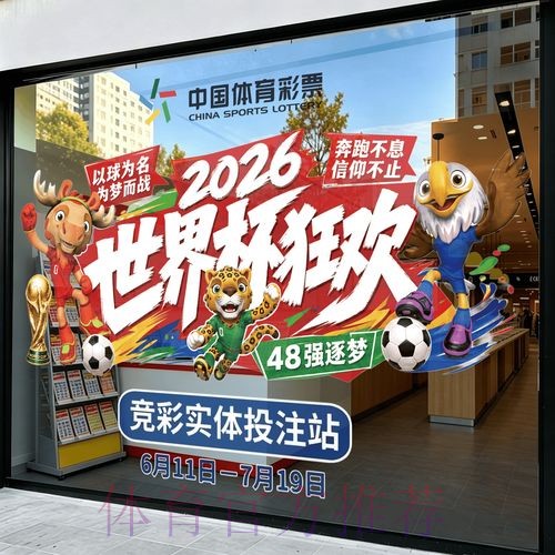 2026世界杯竞猜最新官方 2026世界杯竞猜最新官方