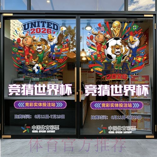 2026世界杯竞猜最新官方 2026世界杯竞猜最新官方