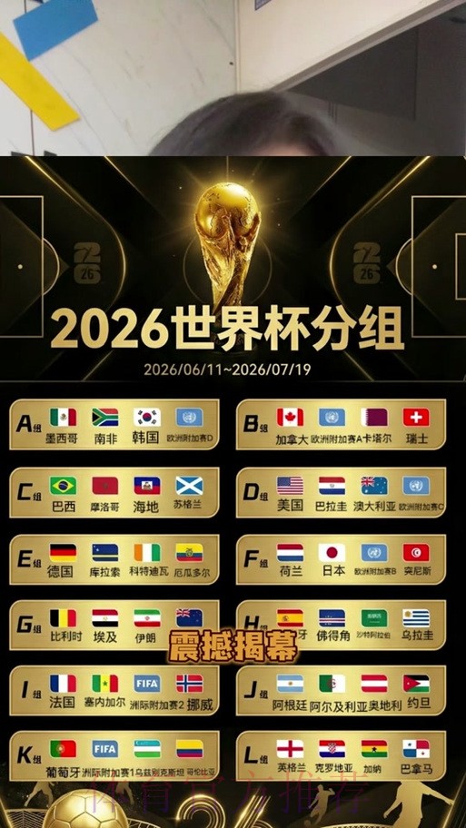 2026世界杯盘口注册全站 2026世界杯盘口注册全站