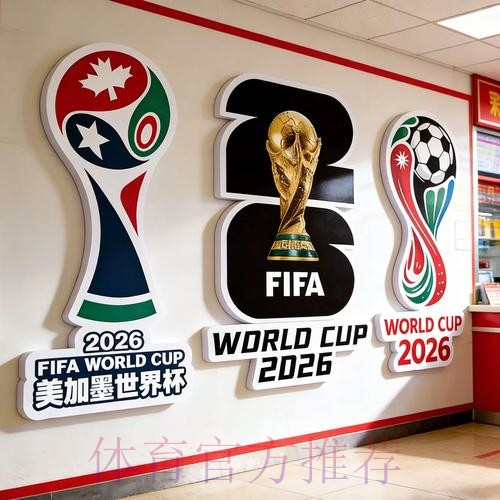 2026世界杯投注网页版热门 2026世界杯投注网页版热门