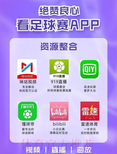 世界杯直播哪个好入口地址 世界杯直播哪个好入口地址