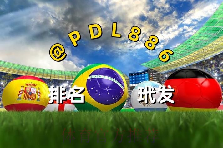 世界杯买球手机入口地址 世界杯买球手机入口地址