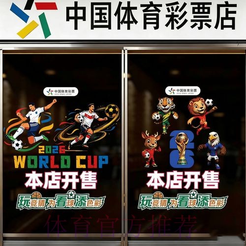 2026世界杯竞猜APP下载最新网址 2026世界杯竞猜APP下载最新网址